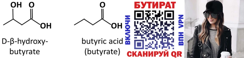 где купить наркоту  Апатиты  Бутират 99% 
